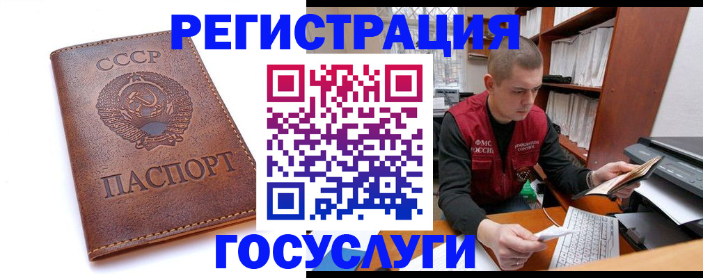 прописка для работы в Никольском