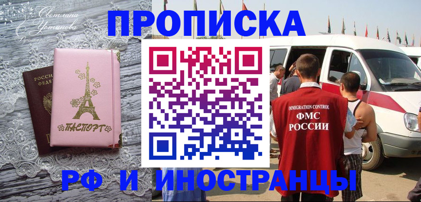прописка поиск в Никольском