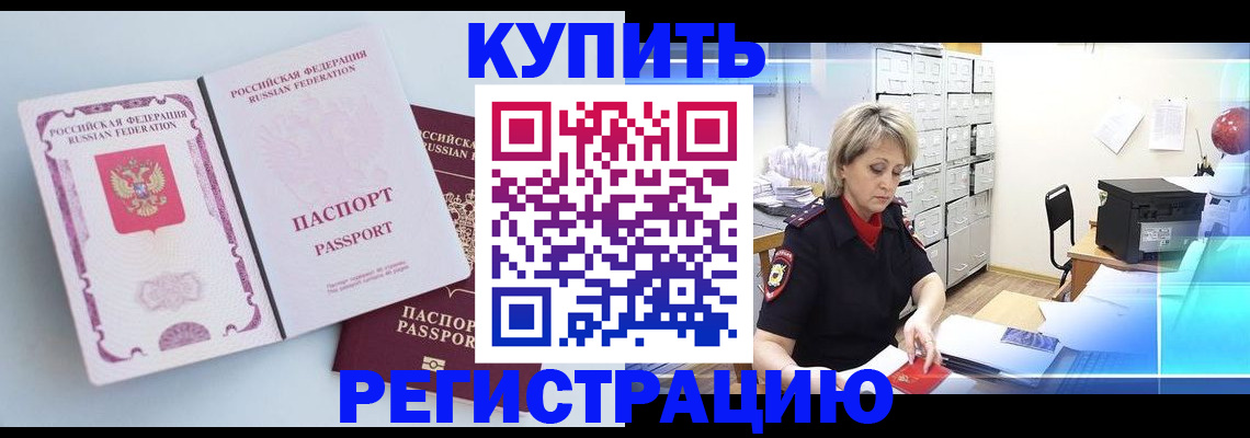 прописка для военкомата в Никольском