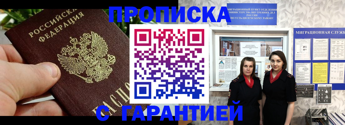 регистрация для школы в Никольском